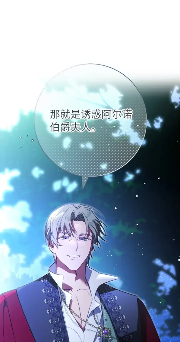 《错把结婚当交易，却意外的甜蜜？》48 庆功礼物图94