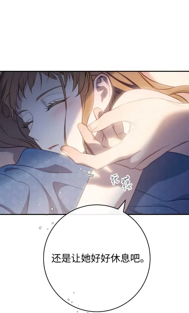 《错把结婚当交易，却意外的甜蜜？》49 重获新生的原因图10