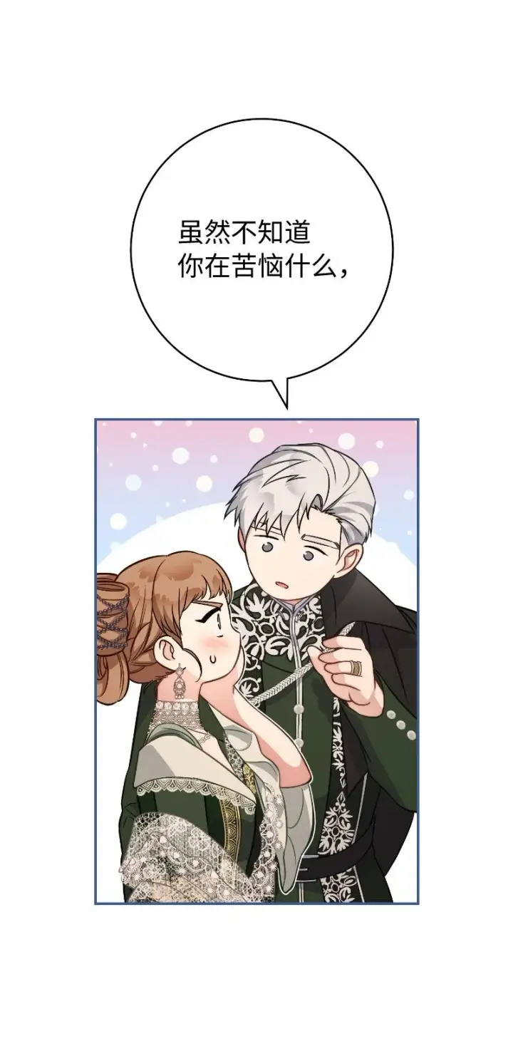 《错把结婚当交易，却意外的甜蜜？》49 重获新生的原因图102