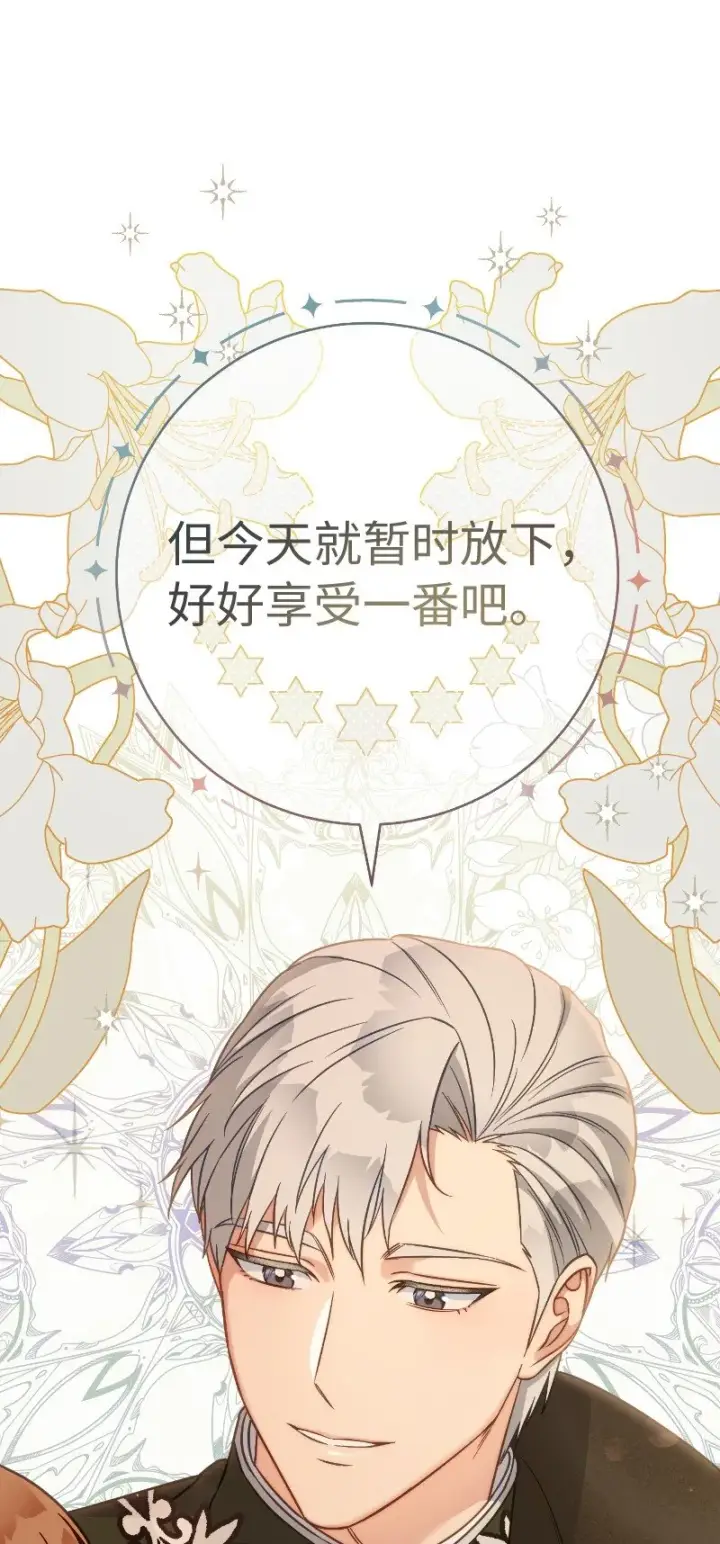 《错把结婚当交易，却意外的甜蜜？》49 重获新生的原因图103