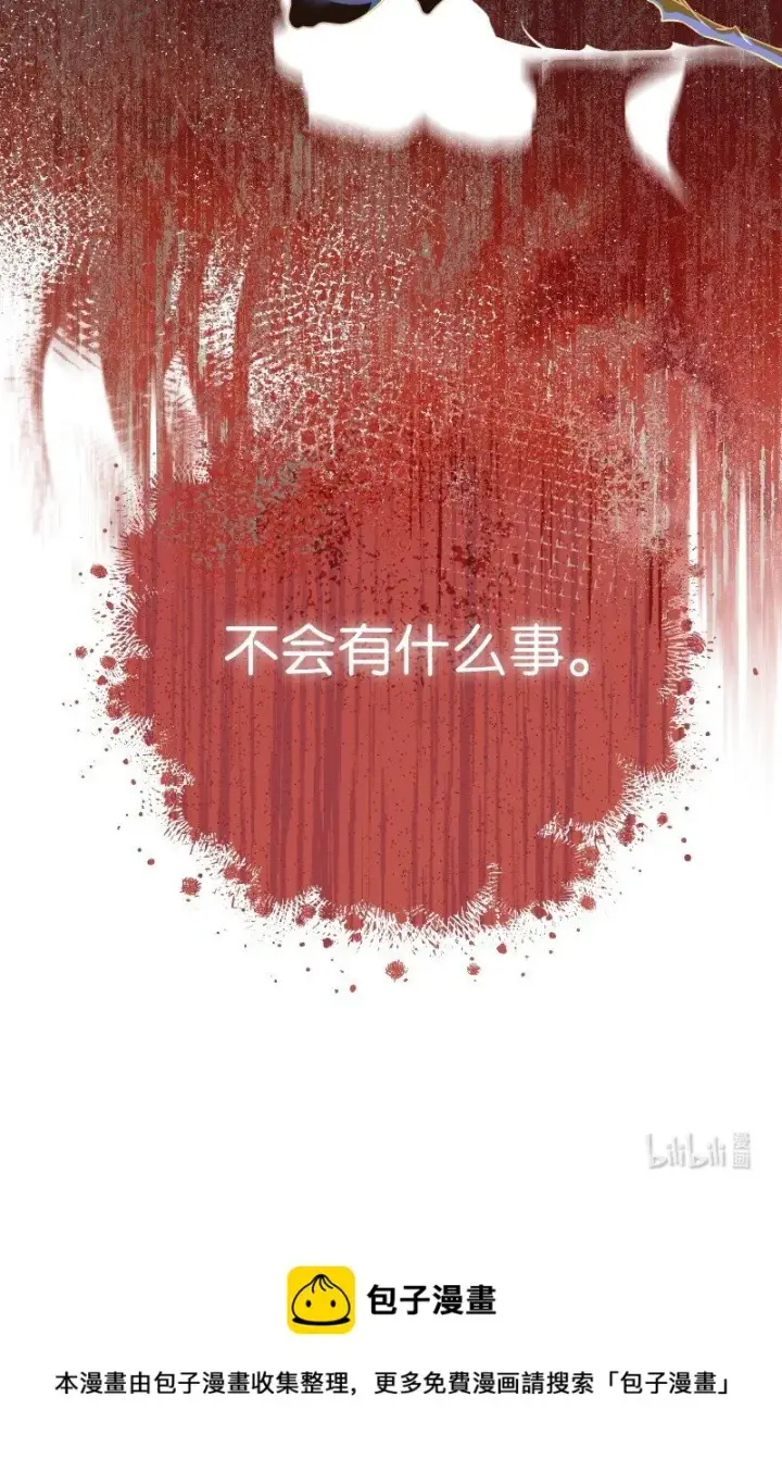 《错把结婚当交易，却意外的甜蜜？》49 重获新生的原因图109