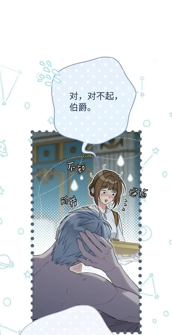 《错把结婚当交易，却意外的甜蜜？》49 重获新生的原因图13