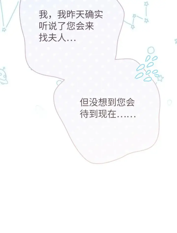 《错把结婚当交易，却意外的甜蜜？》49 重获新生的原因图14