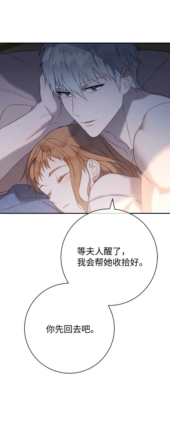 《错把结婚当交易，却意外的甜蜜？》49 重获新生的原因图15