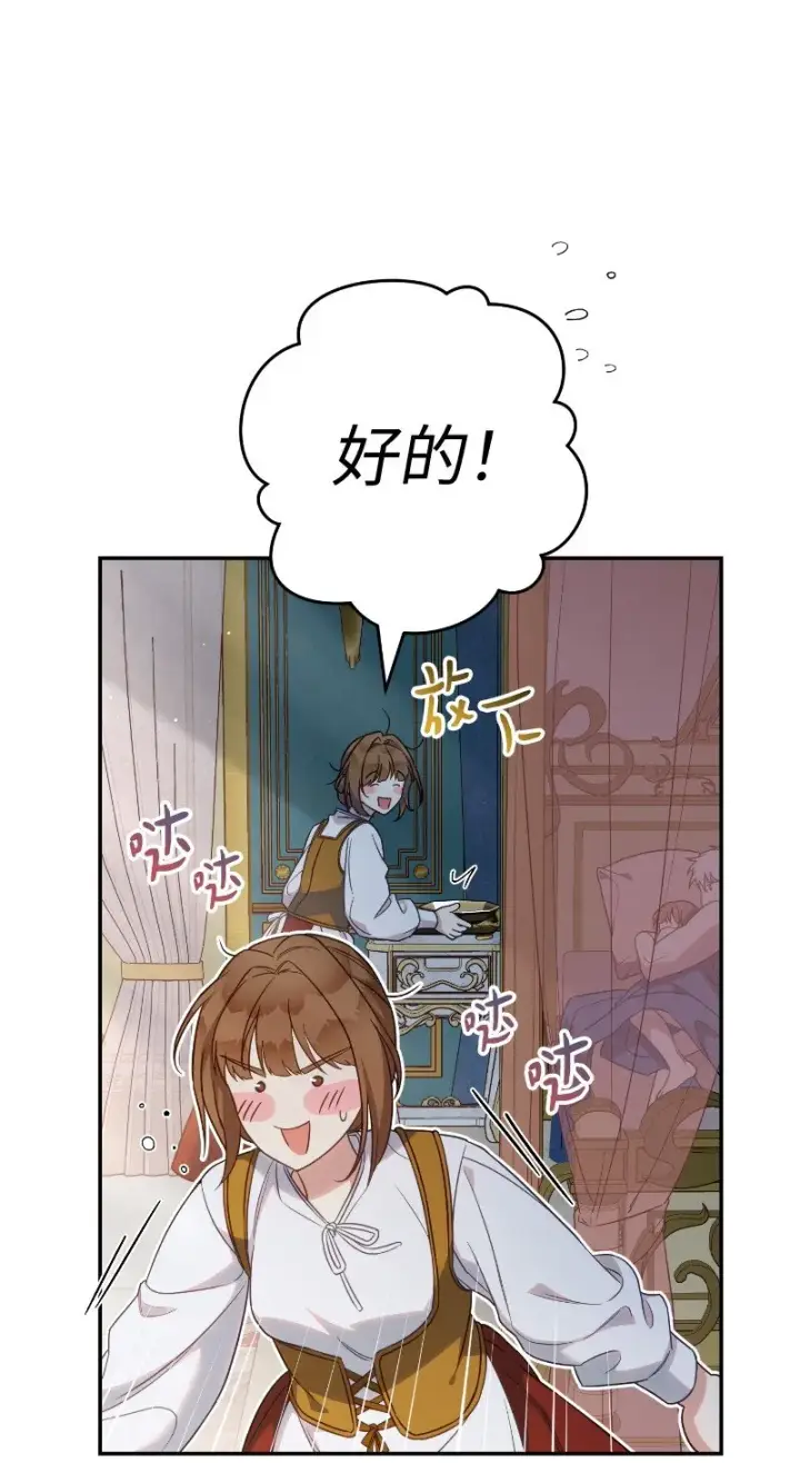 《错把结婚当交易，却意外的甜蜜？》49 重获新生的原因图16