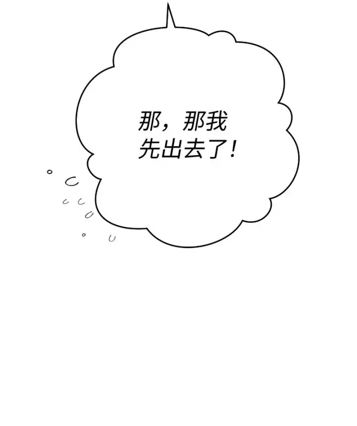 《错把结婚当交易，却意外的甜蜜？》49 重获新生的原因图17