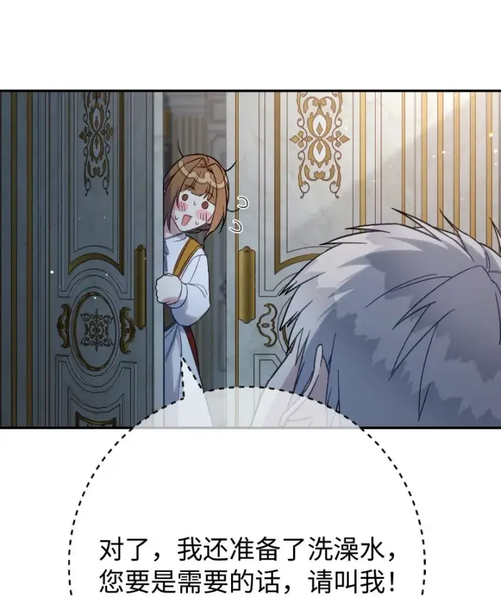《错把结婚当交易，却意外的甜蜜？》49 重获新生的原因图18
