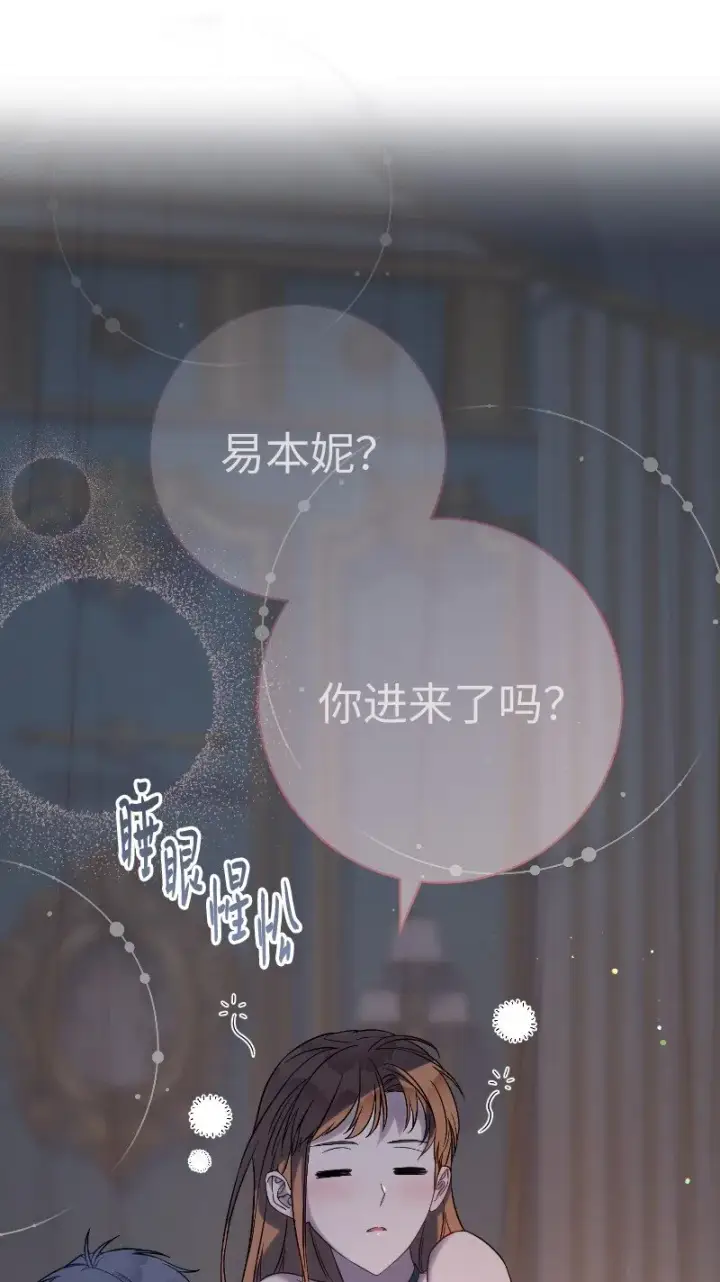《错把结婚当交易，却意外的甜蜜？》49 重获新生的原因图21