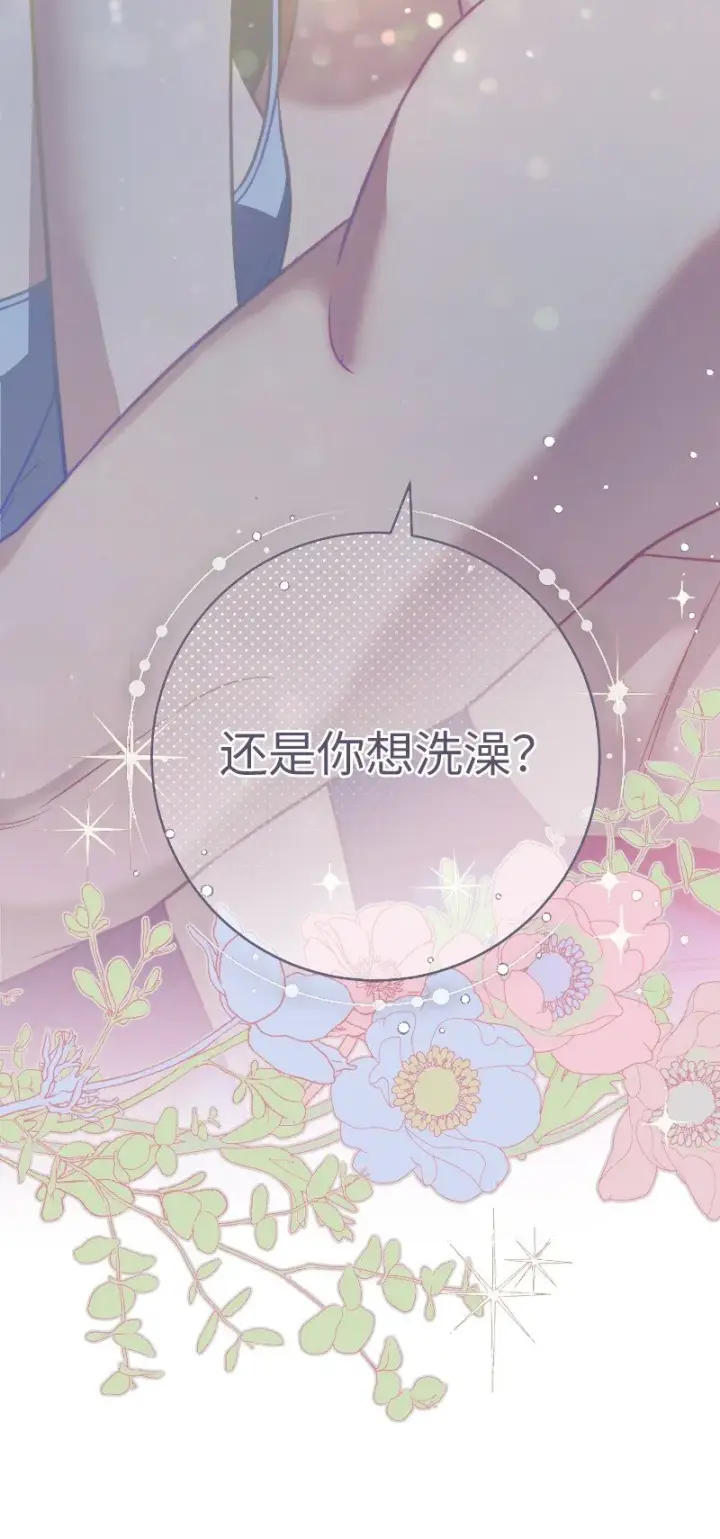《错把结婚当交易，却意外的甜蜜？》49 重获新生的原因图31