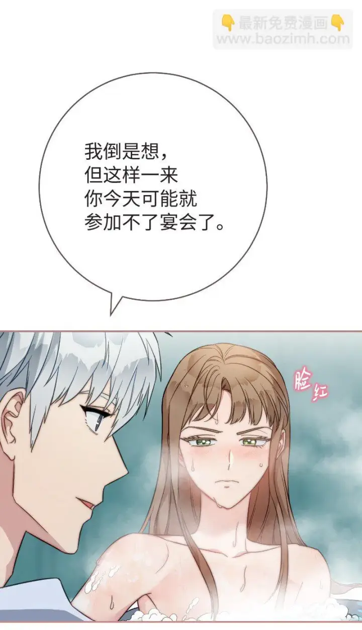 《错把结婚当交易，却意外的甜蜜？》49 重获新生的原因图40