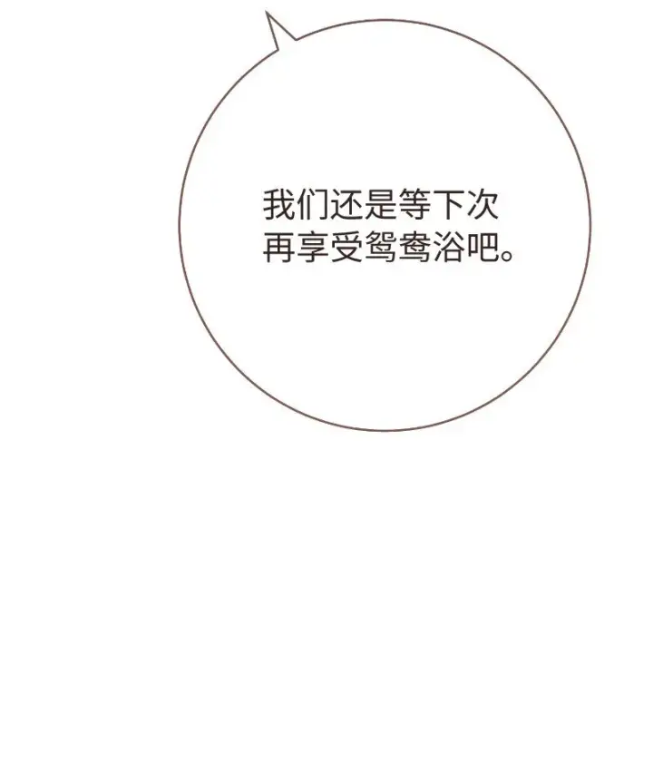 《错把结婚当交易，却意外的甜蜜？》49 重获新生的原因图41