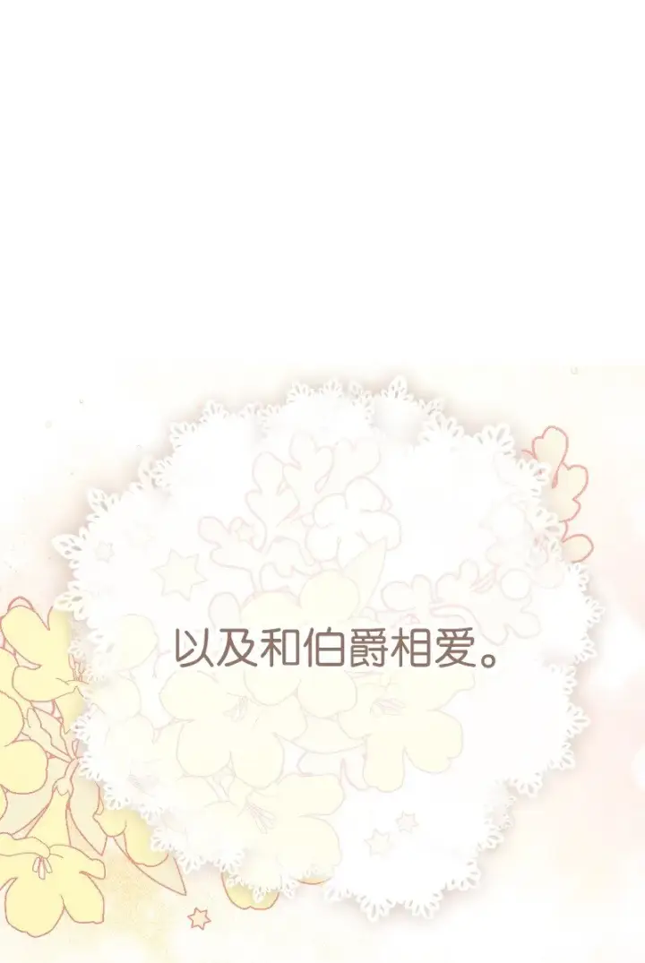 《错把结婚当交易，却意外的甜蜜？》49 重获新生的原因图45