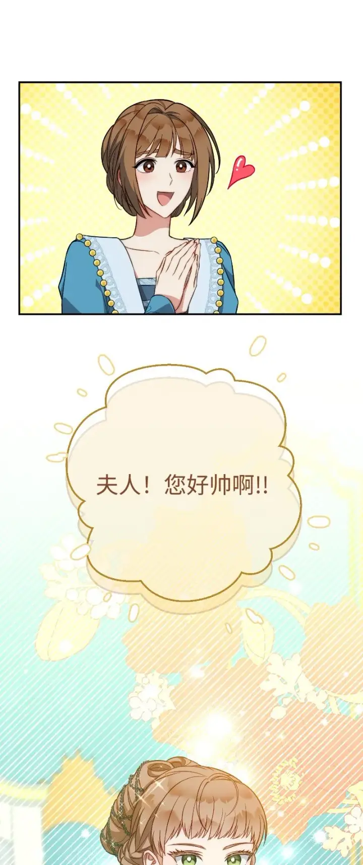 《错把结婚当交易，却意外的甜蜜？》49 重获新生的原因图57