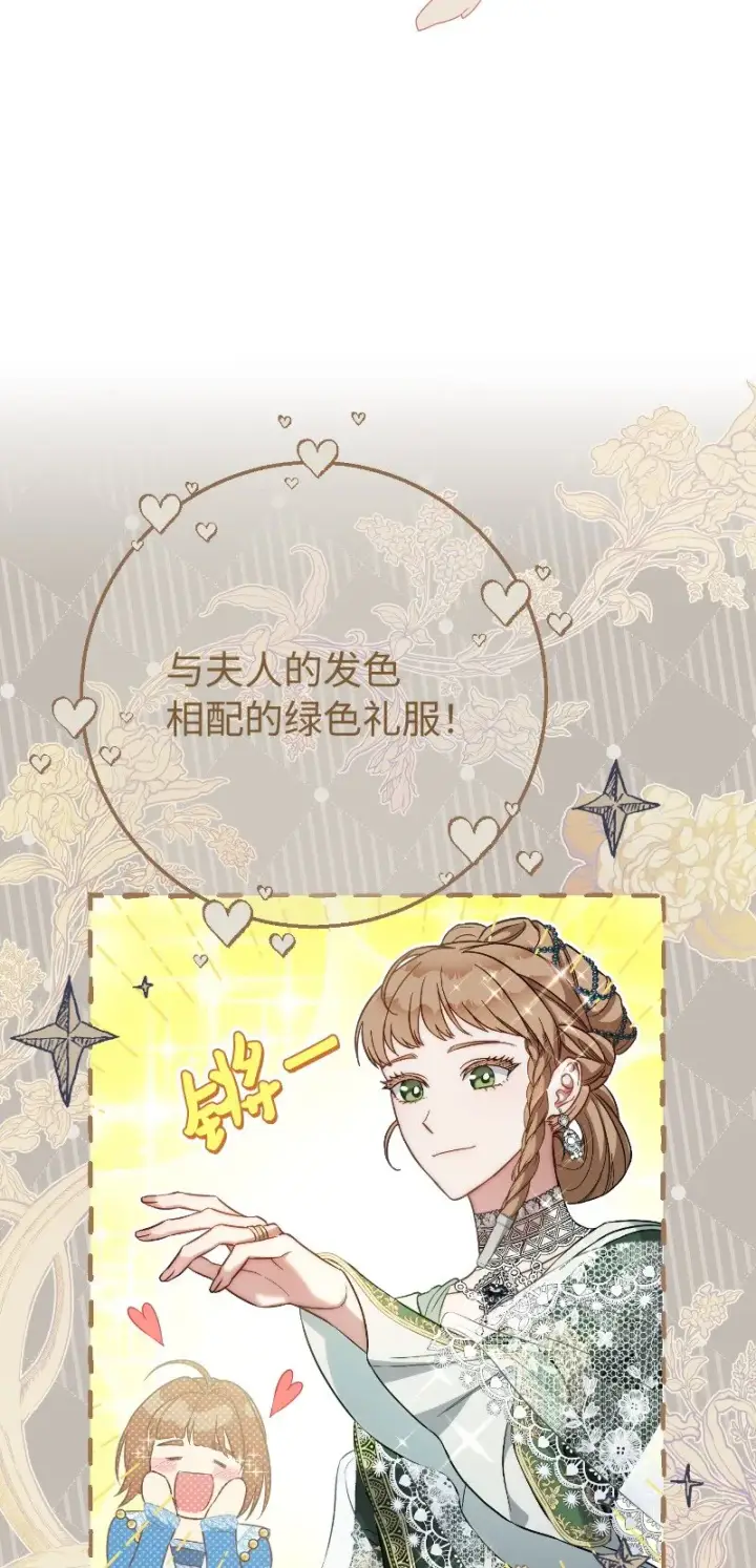 《错把结婚当交易，却意外的甜蜜？》49 重获新生的原因图59