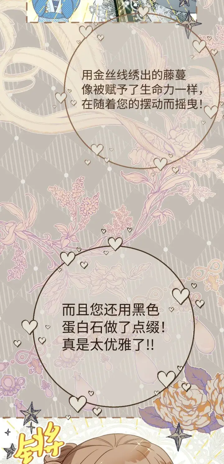 《错把结婚当交易，却意外的甜蜜？》49 重获新生的原因图60