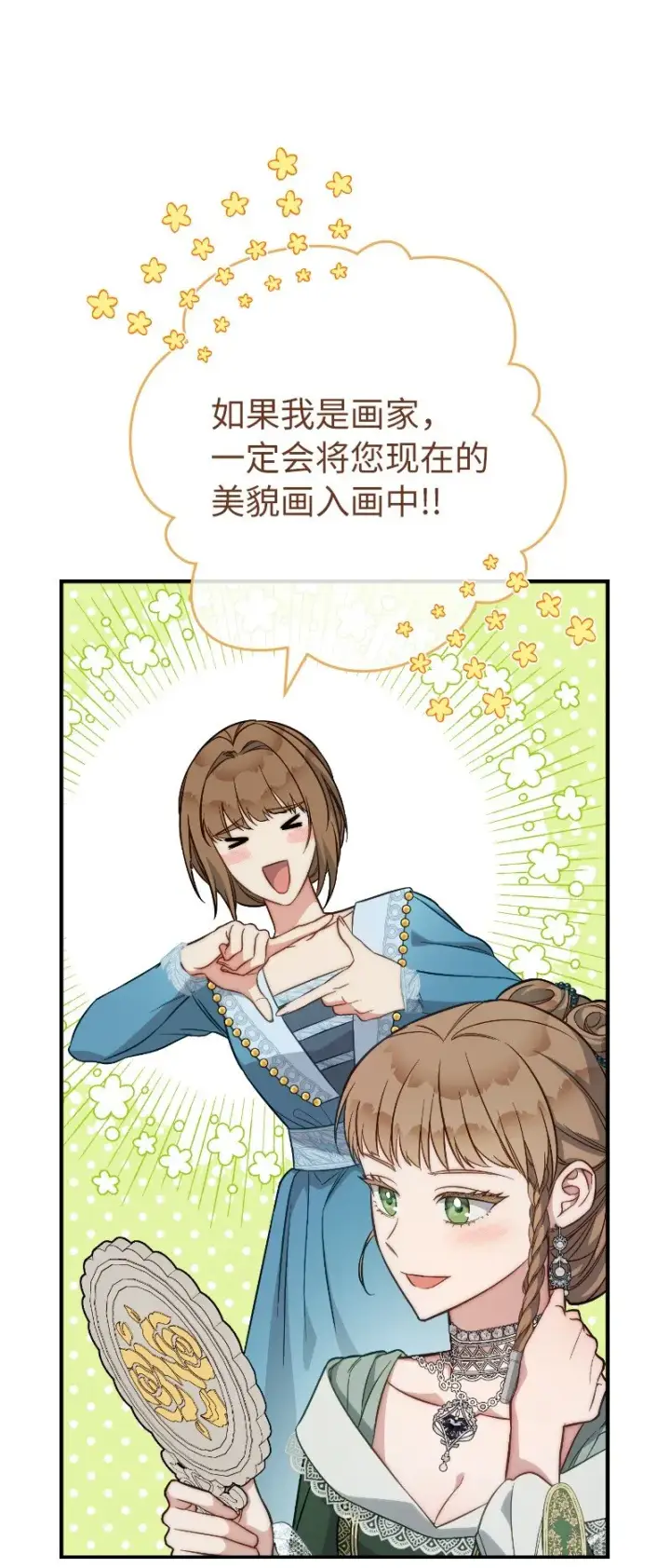 《错把结婚当交易，却意外的甜蜜？》49 重获新生的原因图62