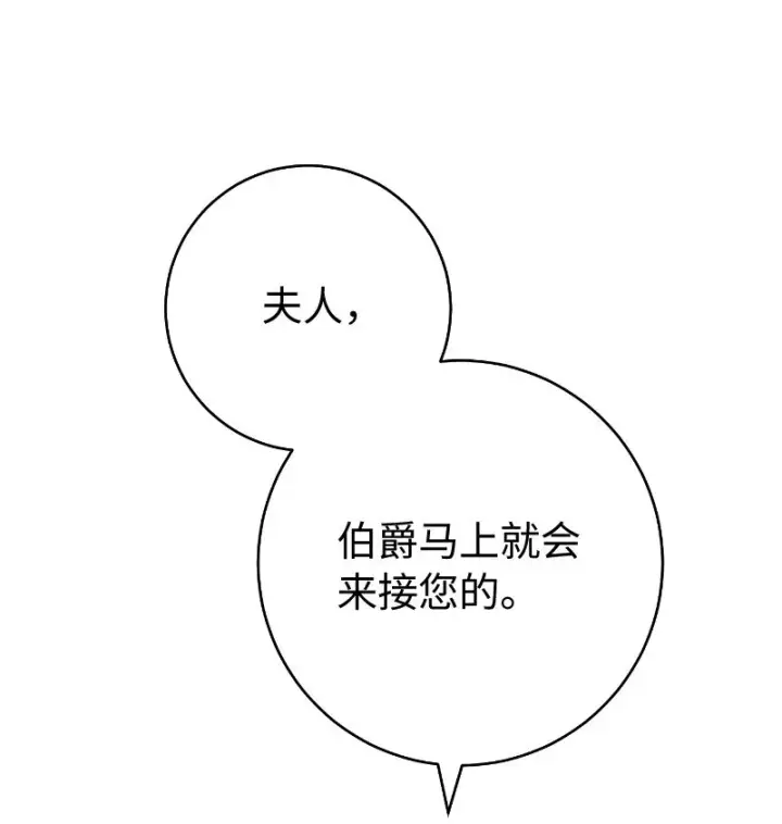 《错把结婚当交易，却意外的甜蜜？》49 重获新生的原因图66