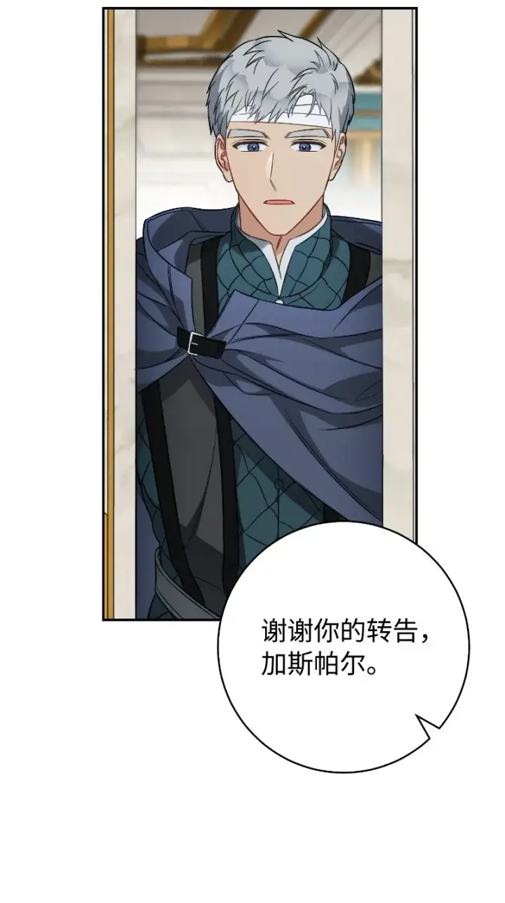 《错把结婚当交易，却意外的甜蜜？》49 重获新生的原因图67