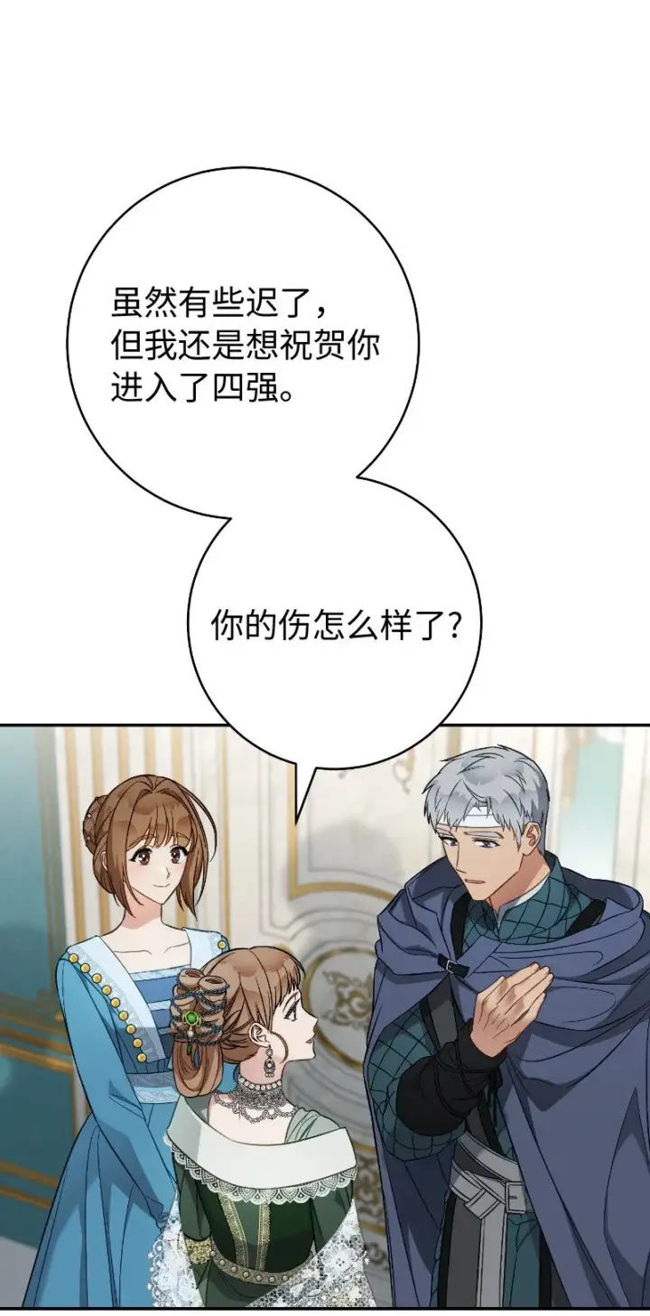 《错把结婚当交易，却意外的甜蜜？》49 重获新生的原因图68