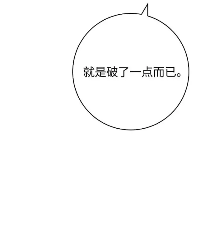 《错把结婚当交易，却意外的甜蜜？》49 重获新生的原因图69