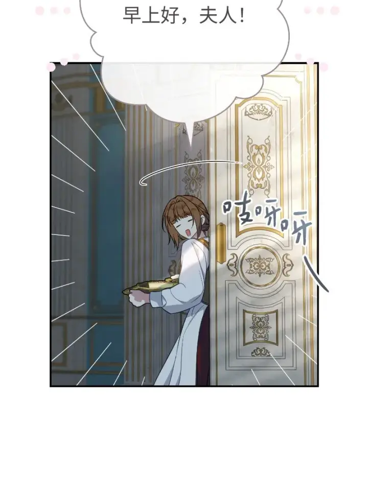 《错把结婚当交易，却意外的甜蜜？》49 重获新生的原因图7