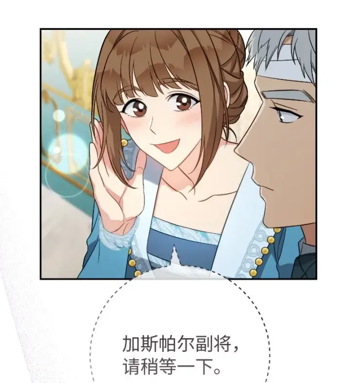 《错把结婚当交易，却意外的甜蜜？》49 重获新生的原因图70