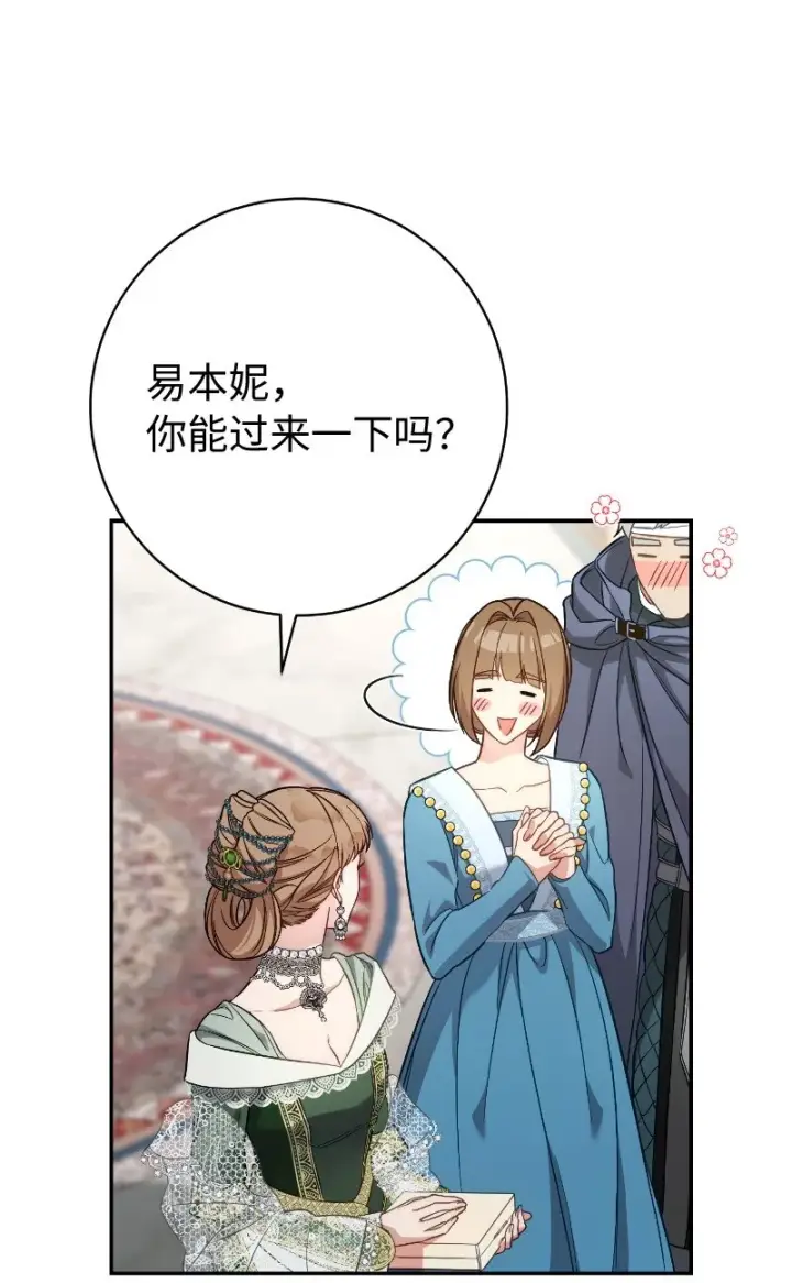 《错把结婚当交易，却意外的甜蜜？》49 重获新生的原因图75