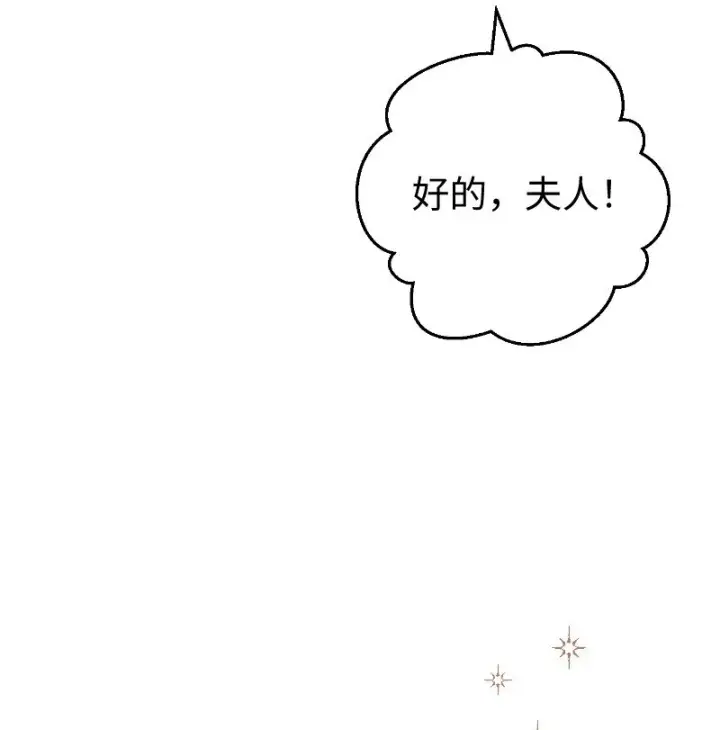 《错把结婚当交易，却意外的甜蜜？》49 重获新生的原因图76