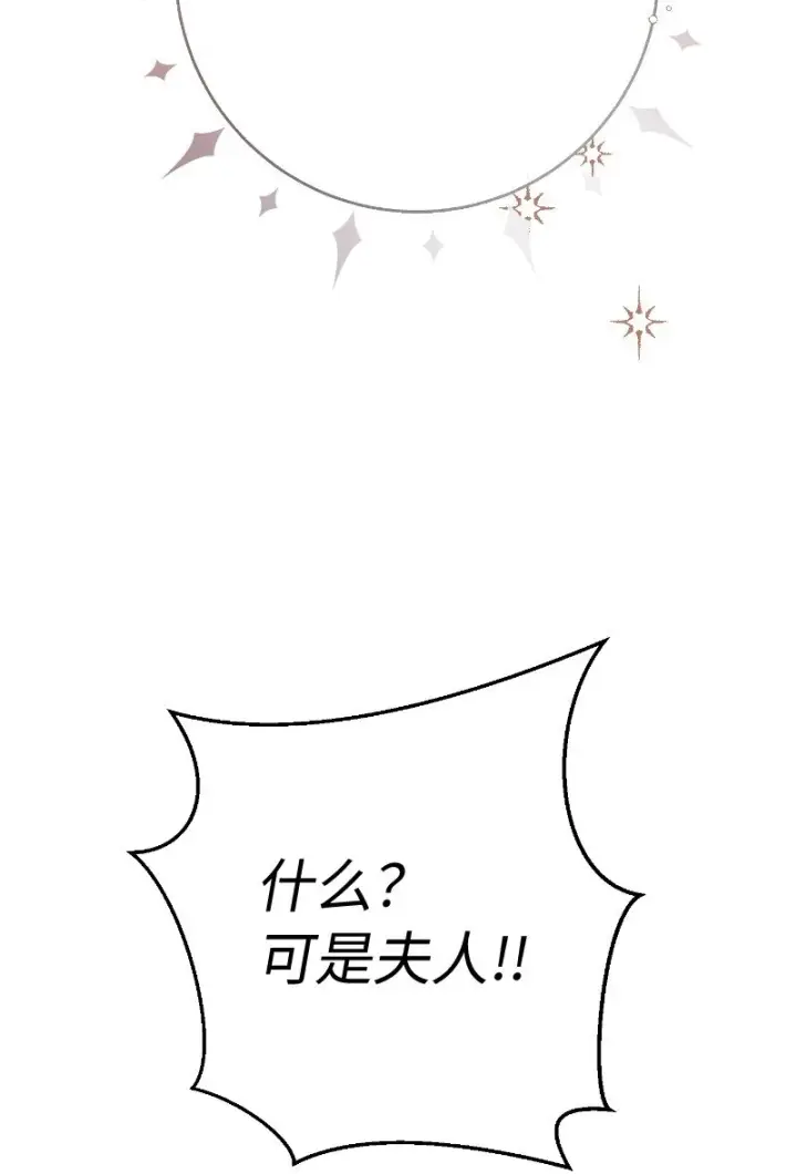 《错把结婚当交易，却意外的甜蜜？》49 重获新生的原因图78
