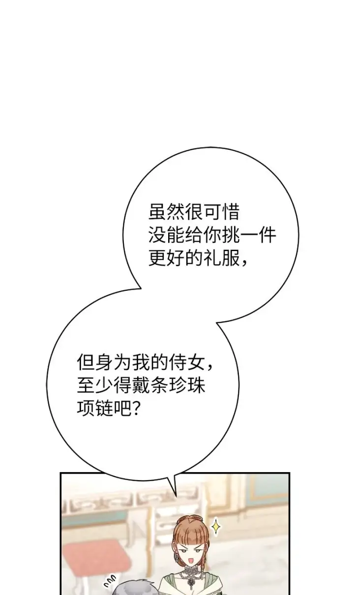 《错把结婚当交易，却意外的甜蜜？》49 重获新生的原因图80