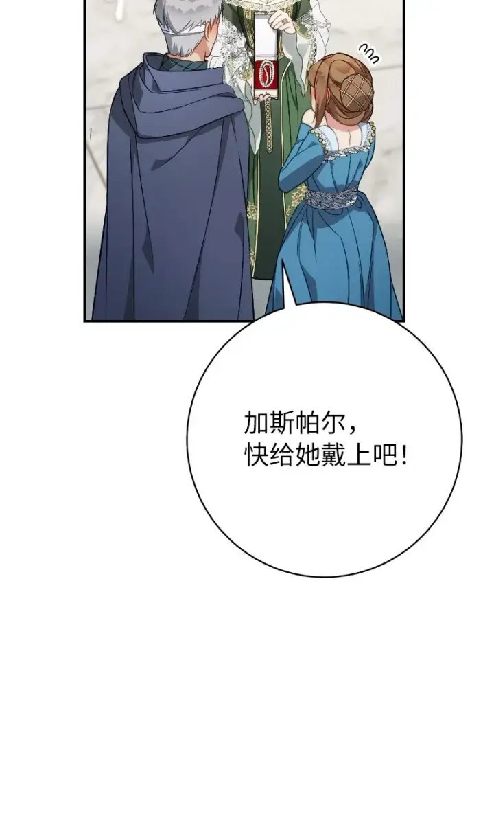 《错把结婚当交易，却意外的甜蜜？》49 重获新生的原因图81
