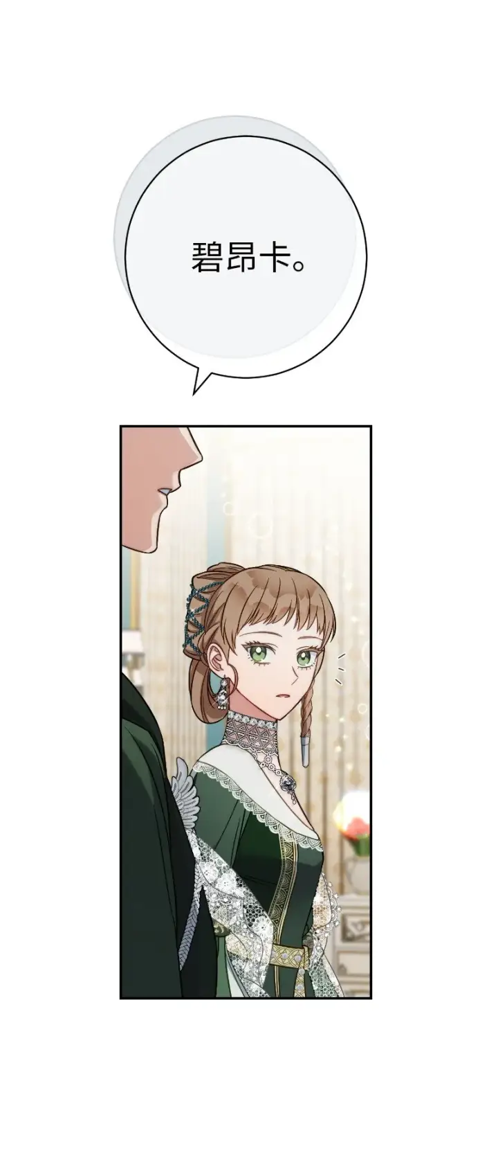 《错把结婚当交易，却意外的甜蜜？》49 重获新生的原因图86