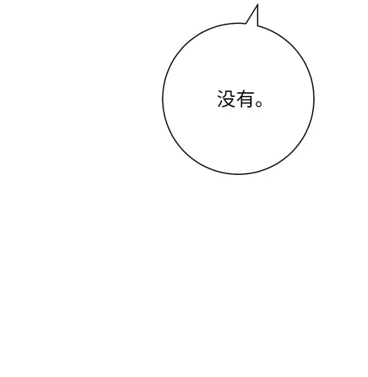 《错把结婚当交易，却意外的甜蜜？》49 重获新生的原因图90