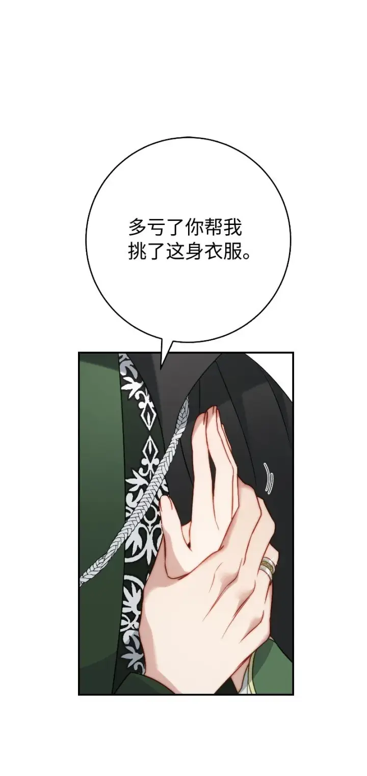 《错把结婚当交易，却意外的甜蜜？》49 重获新生的原因图93