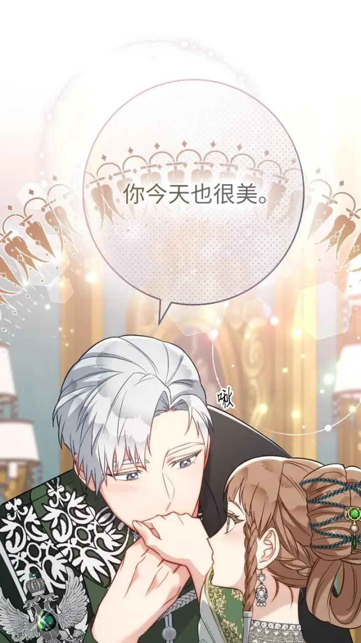 《错把结婚当交易，却意外的甜蜜？》49 重获新生的原因图94