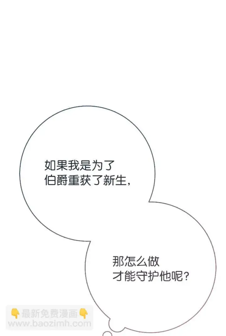 《错把结婚当交易，却意外的甜蜜？》49 重获新生的原因图97