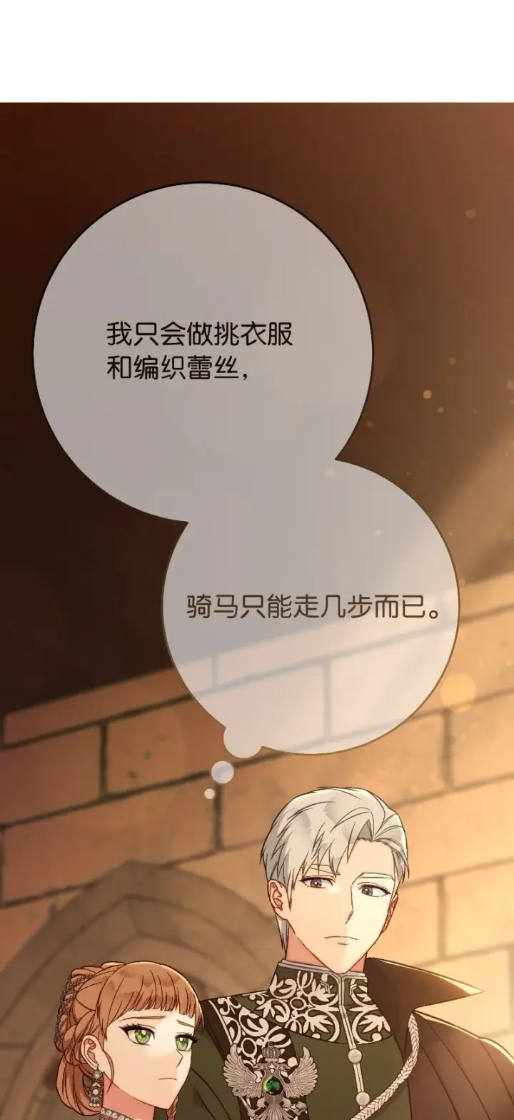 《错把结婚当交易，却意外的甜蜜？》49 重获新生的原因图99