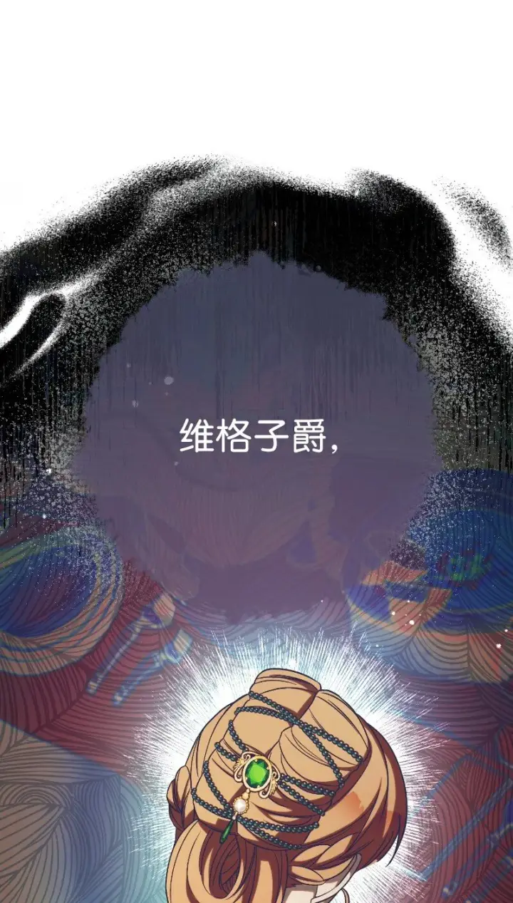 《错把结婚当交易，却意外的甜蜜？》50 暗流涌动图103