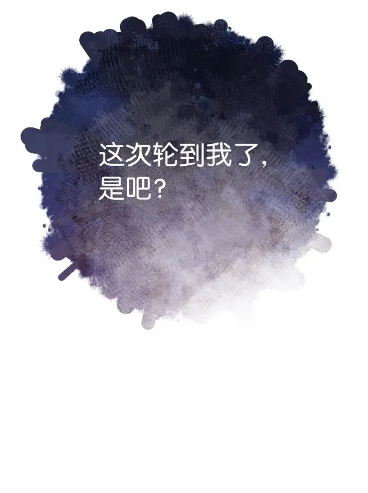 《错把结婚当交易，却意外的甜蜜？》50 暗流涌动图106
