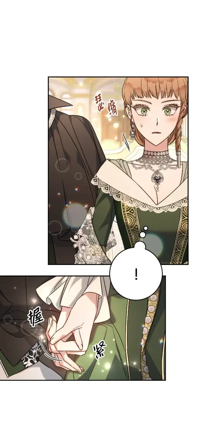 《错把结婚当交易，却意外的甜蜜？》50 暗流涌动图107