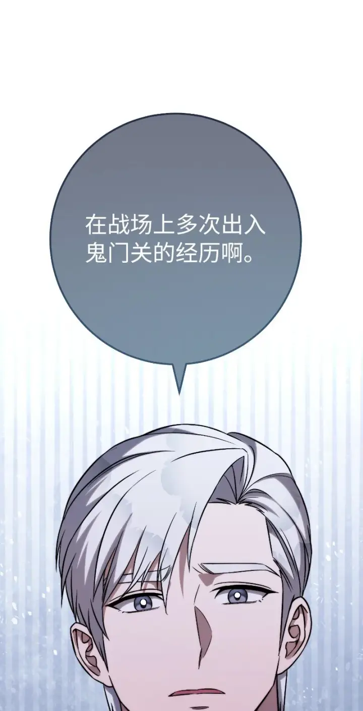 《错把结婚当交易，却意外的甜蜜？》50 暗流涌动图110