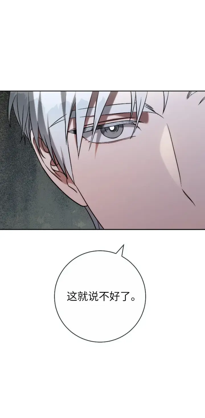 《错把结婚当交易，却意外的甜蜜？》50 暗流涌动图114