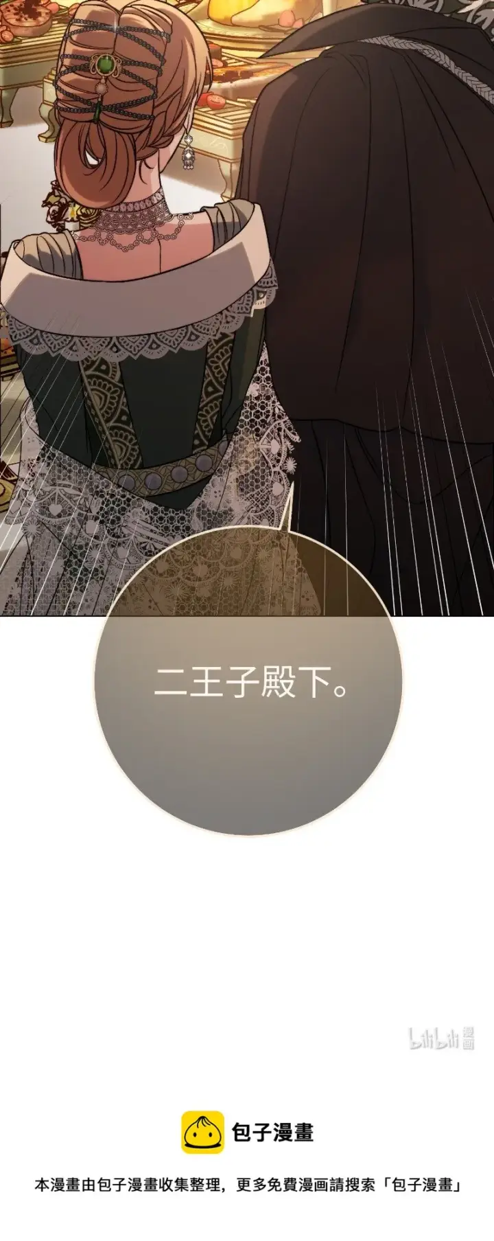 《错把结婚当交易，却意外的甜蜜？》50 暗流涌动图118