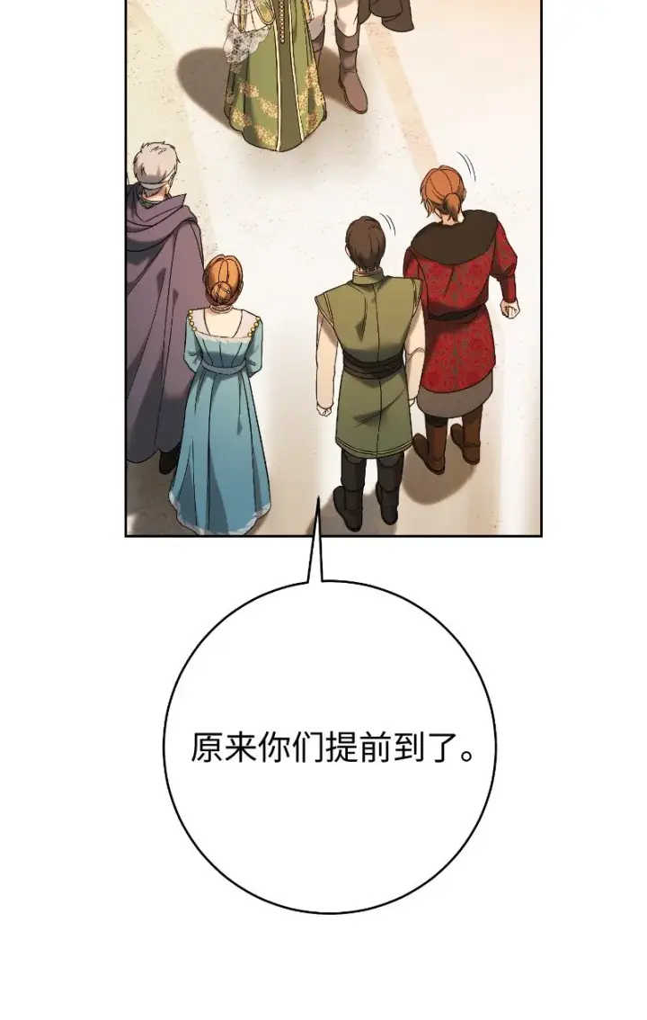 《错把结婚当交易，却意外的甜蜜？》50 暗流涌动图15