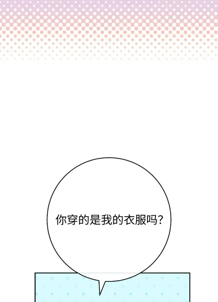 《错把结婚当交易，却意外的甜蜜？》50 暗流涌动图17