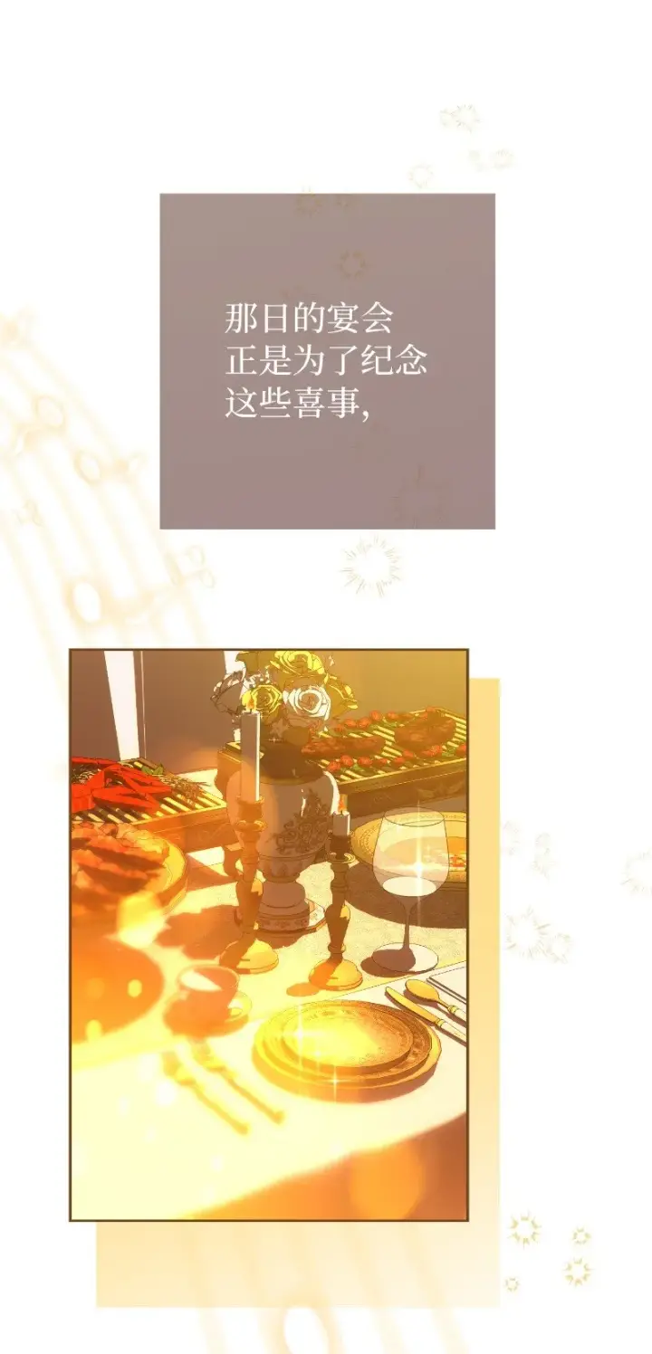 《错把结婚当交易，却意外的甜蜜？》50 暗流涌动图2