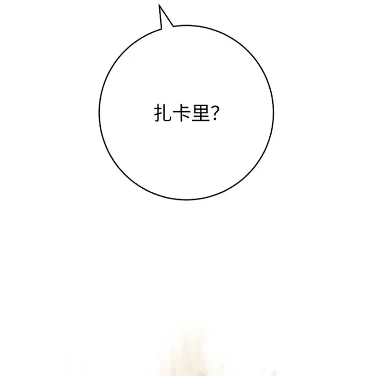 《错把结婚当交易，却意外的甜蜜？》50 暗流涌动图21