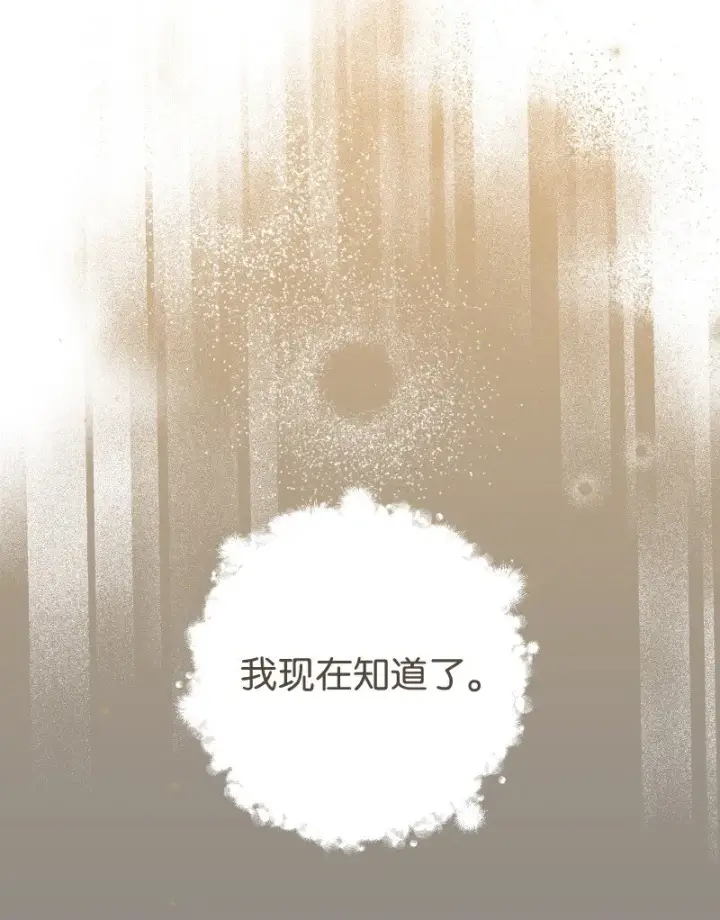《错把结婚当交易，却意外的甜蜜？》50 暗流涌动图22