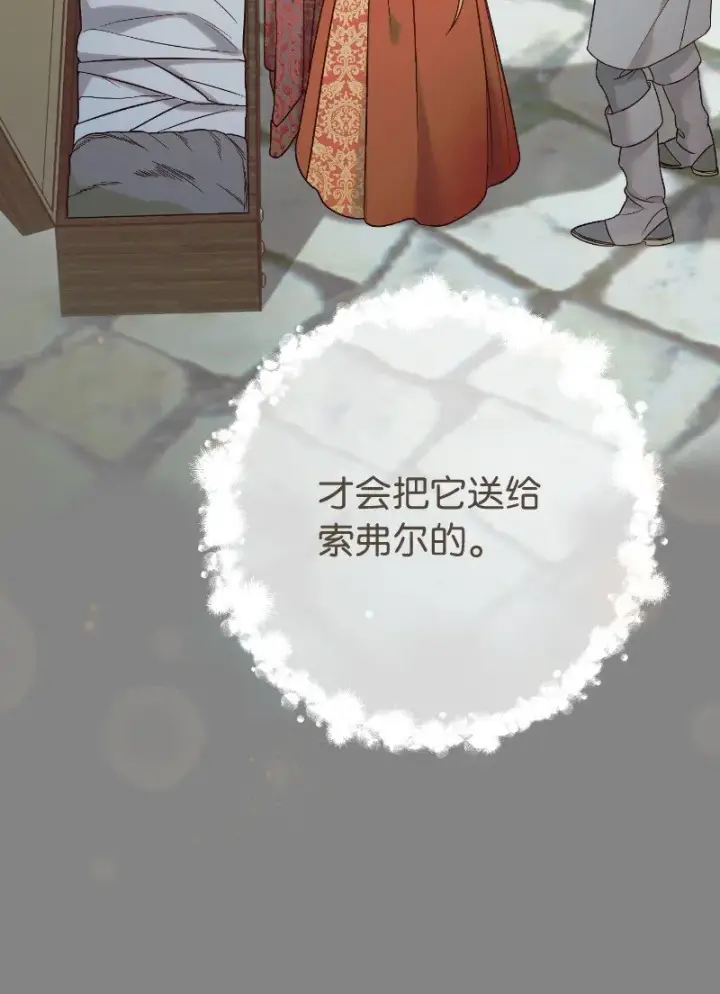 《错把结婚当交易，却意外的甜蜜？》50 暗流涌动图25