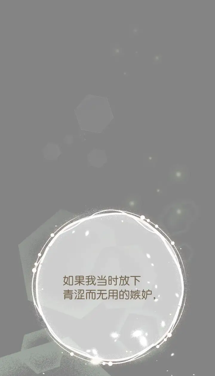 《错把结婚当交易，却意外的甜蜜？》50 暗流涌动图26